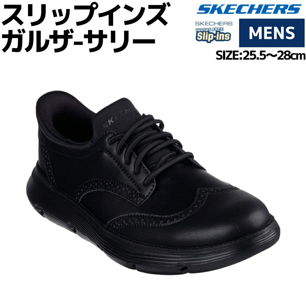スケッチャーズ スリップインズ ガルザ-デュラン メンズ