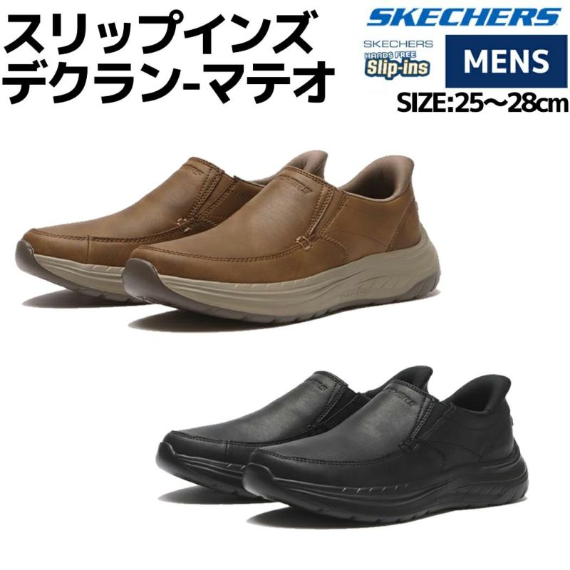 スケッチャーズ SKECHERS SLIP-INS DECKLAN-MATEO スリップインズ
