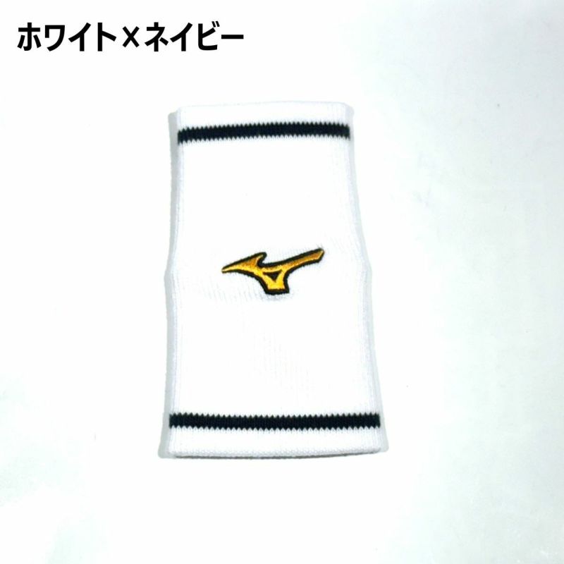ミズノ MIZUNO ミズノプロ 限定 リストバンド 薄手タイプ