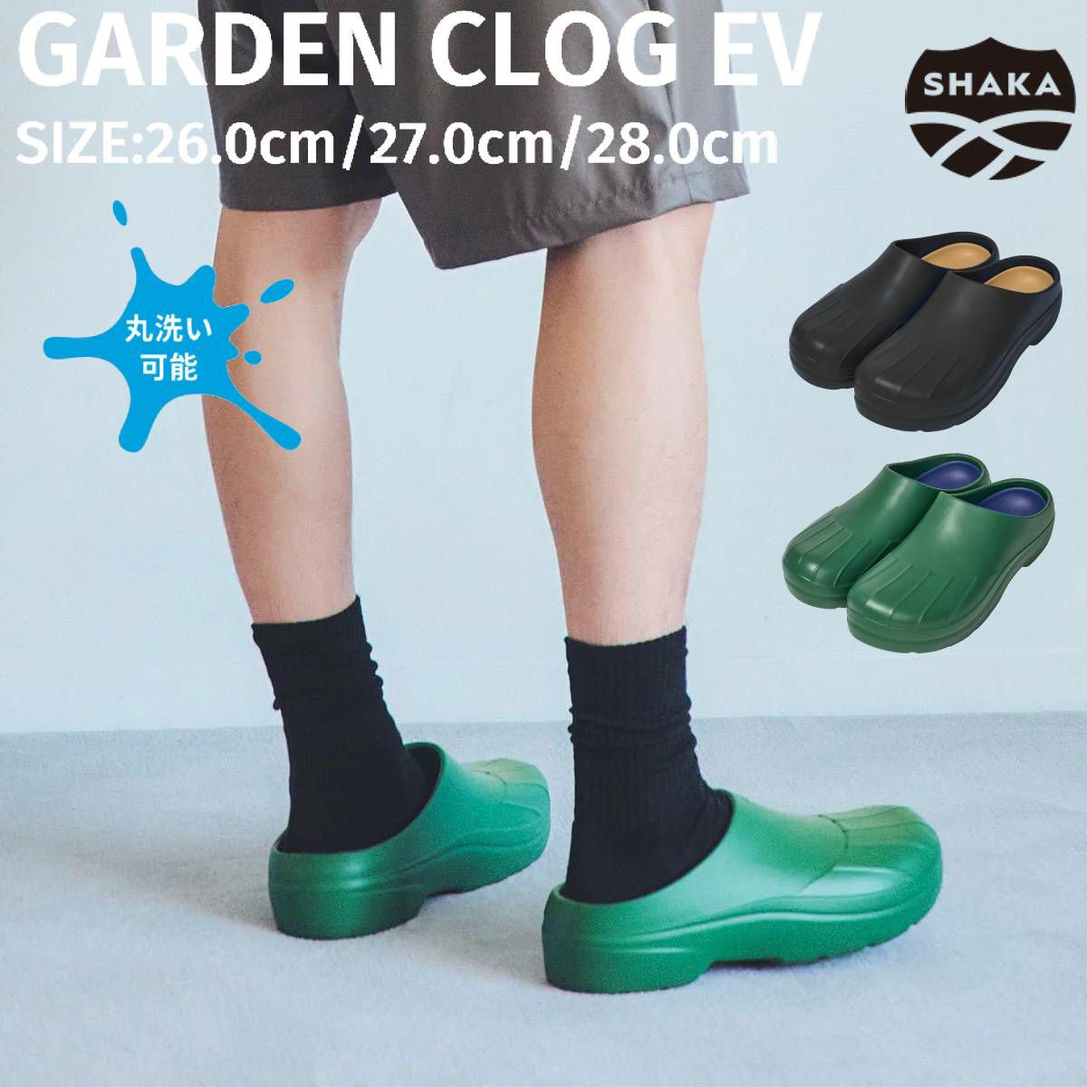 シャカ SHAKA クロッグサンダル GARDEN CLOG EV メンズ サンダル