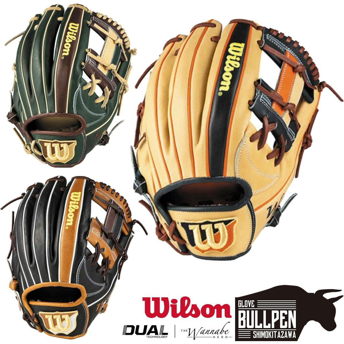 ウィルソン WILSON 一般用 Wannabe Hero DUAL 内野手用 27型