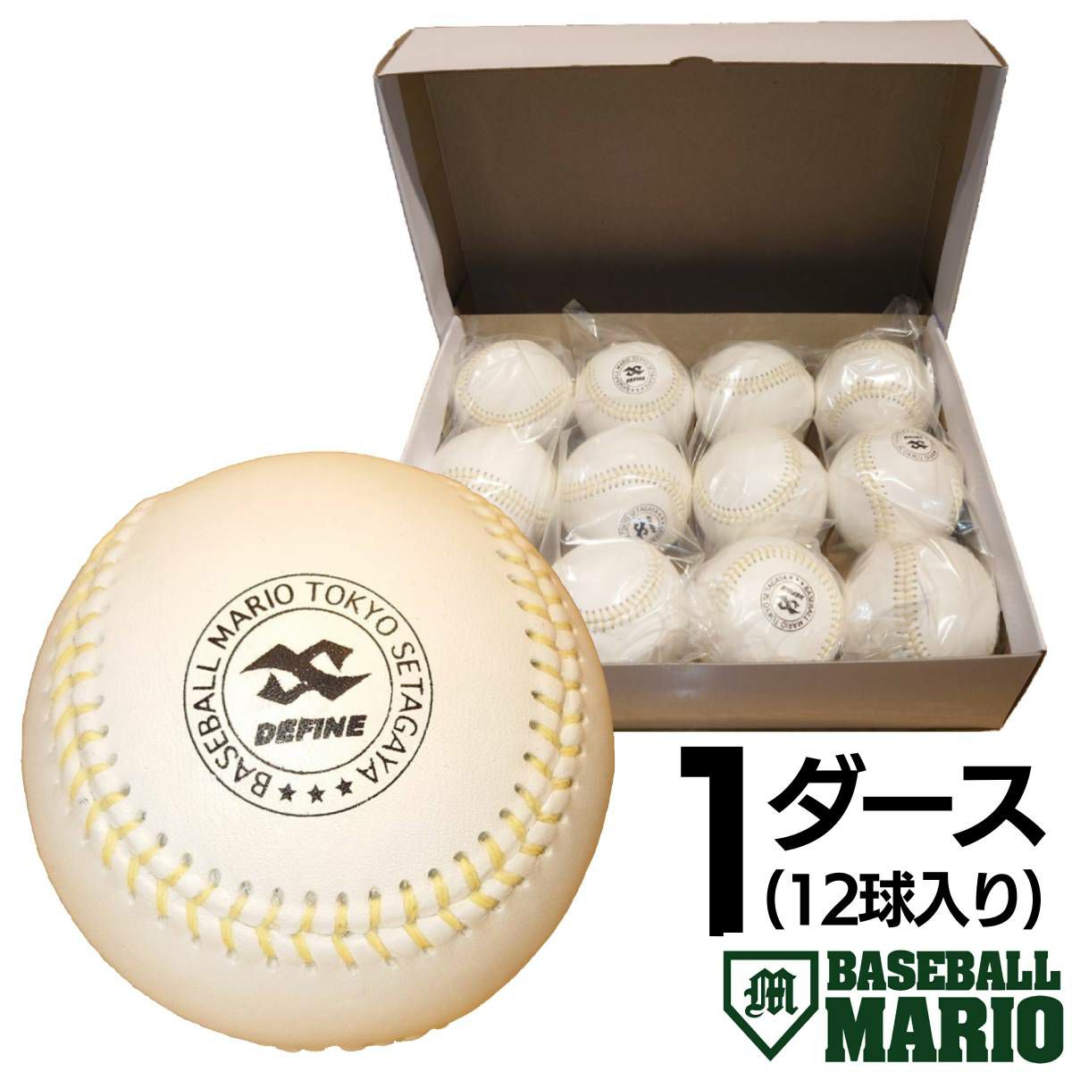 楽天市場】SSK 硬式練習球 10ダース ネーム入れサービス 硬式球