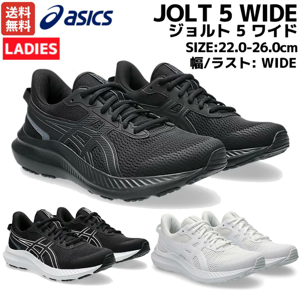 アシックス エボライドスピード3 25.5 ブラック ASICS 美品 Amazon | [アシックス] ランニングシューズ EvoRide SPEED