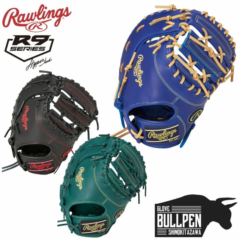 ローリングス ハイパーテック R9シリーズ 軟式少年 グローブ ファーストミット ジュニア HYPER TECH R9 SERIES [ファースト用] サイズ 11.5