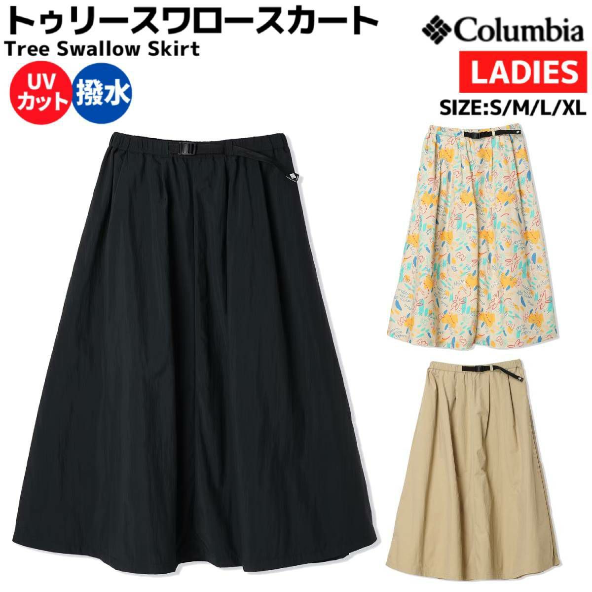 新品タグ付き！Columbia ウィメンズトゥリースワローベージュ スカート ウィメンズトゥリースワロースカート(コロンビア/Columbia