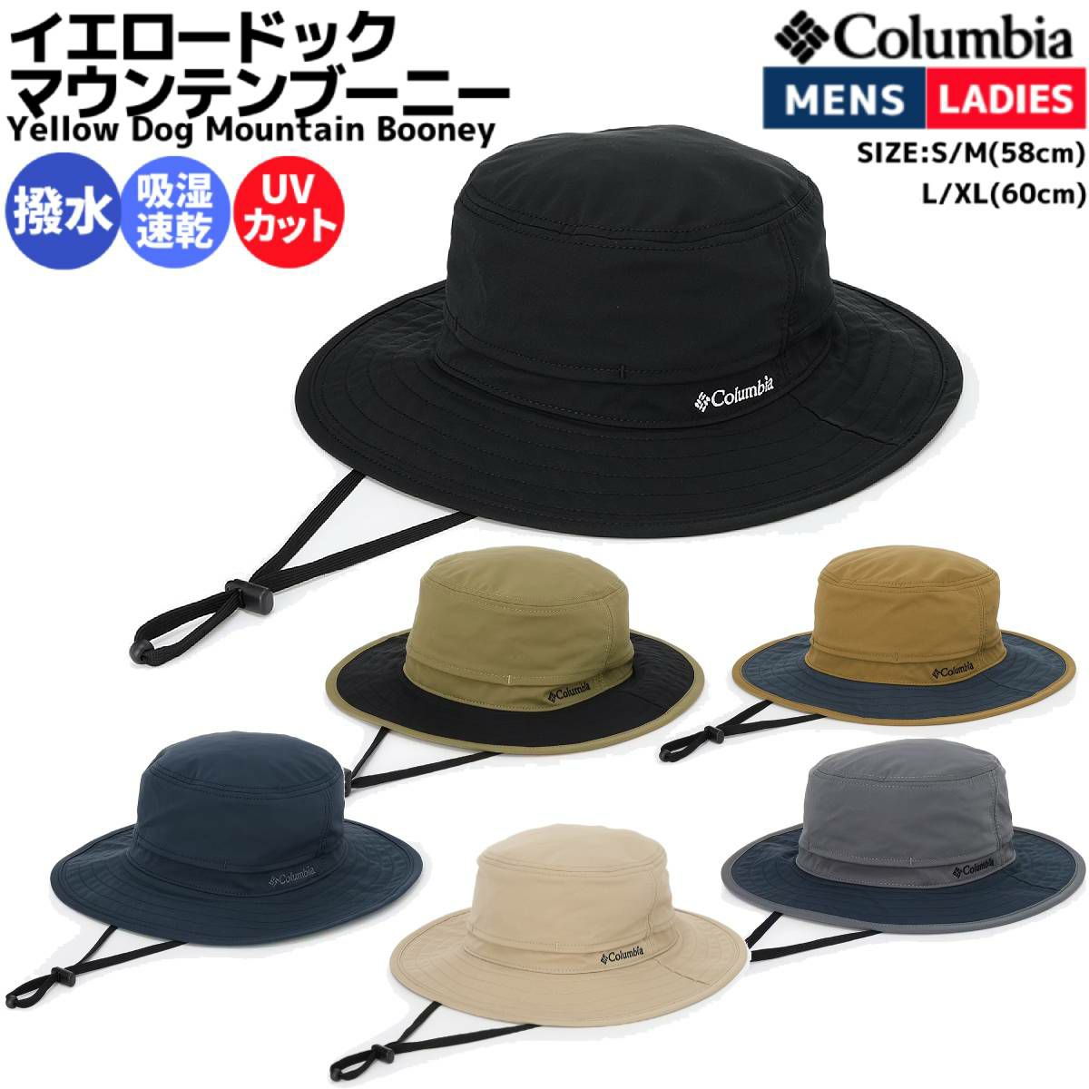 コロンビア Columbia Yellow Dog Mountain Booney イエロー