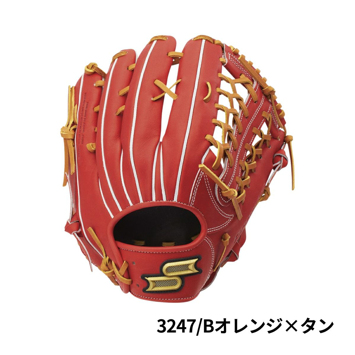 エスエスケイ 専用グラブ袋付き プロエッジシリーズ B 硬式用グラブ 外