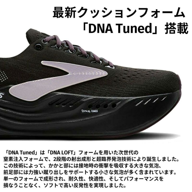 ブルックス グリセリン マックス レディース BROOKS Glycerin MAX