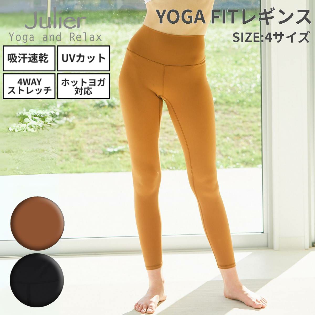 Julier(ジュリエ) | スポーツマリオ公式通販サイト