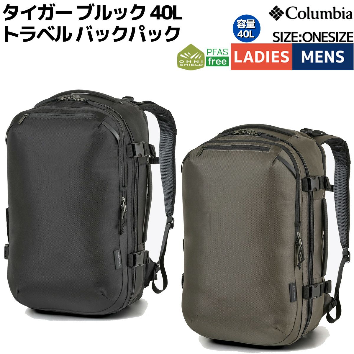 コロンビア Columbia Tyger Brook 40L Travel Backpack タイガー