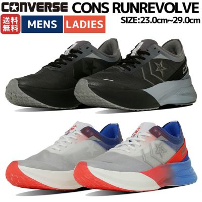 コンバース CONVERSE CONS RUNREVOLVE コンズ ランリボルヴ メンズ レディース ユニセックス ランニングシューズ ランシュー スニーカー ランニング マラソン ジョギング スポーツ 33600021 33600020 アウトレット セール 目玉