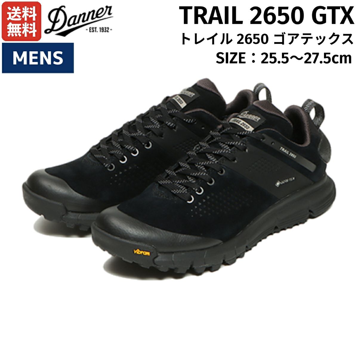 ダナー Danner TRAIL 2650 GTX トレイル 2650 ゴアテックス メンズ 