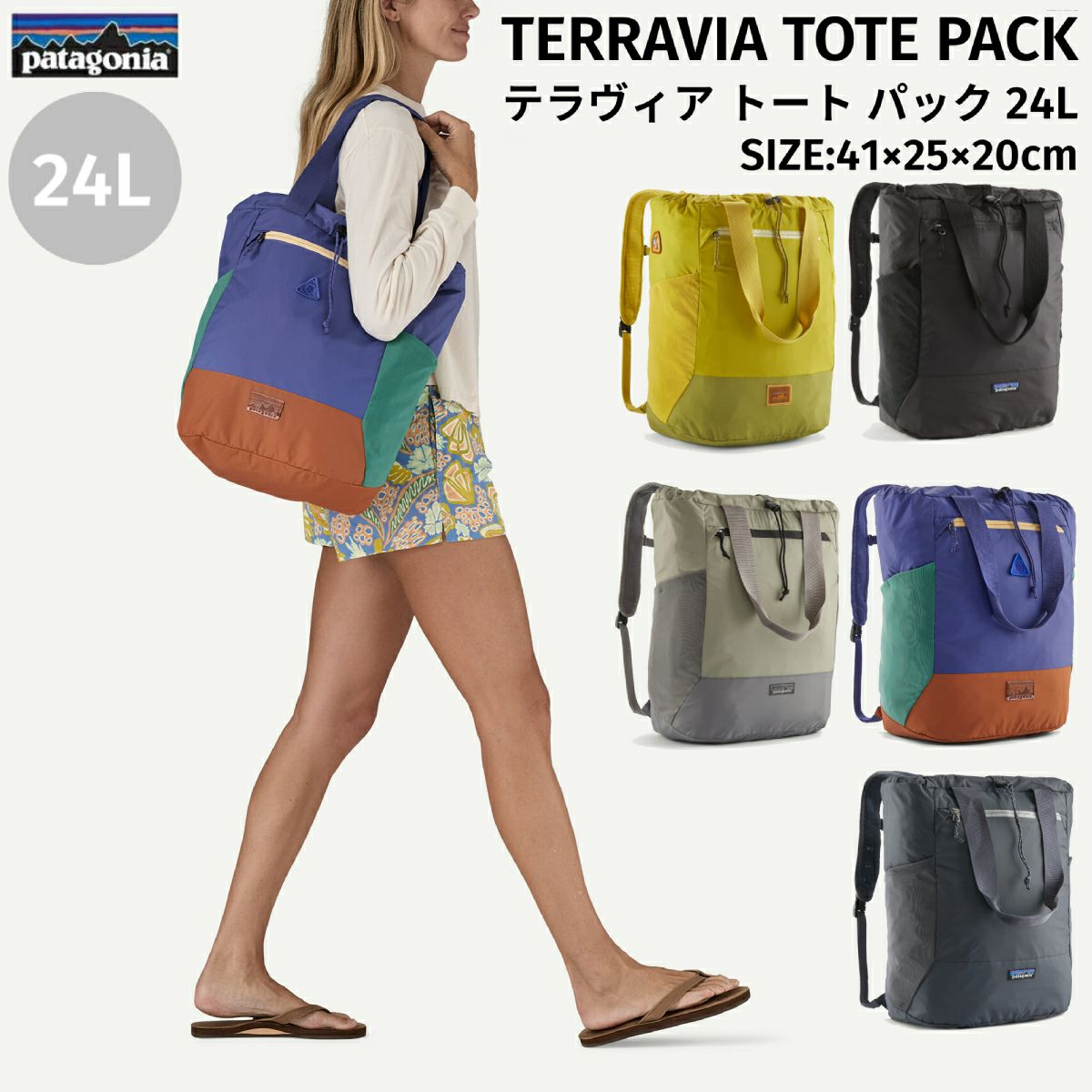 パタゴニア PATAGONIA TERRAVIA TOTE PACK テラヴィア トート