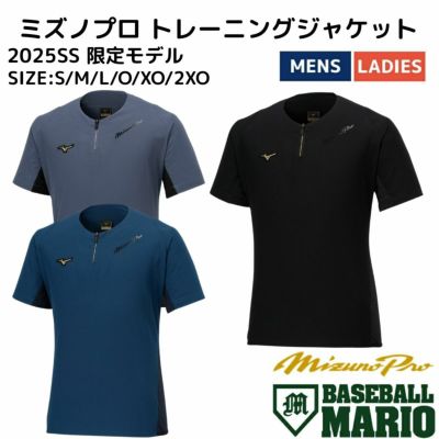 ミズノ MIZUNO ミズノプロ トレーニングジャケット ブラック ネイビー ブルー 【ベースボールマリオ】 野球 トレーニング ウェア 半袖 ジャケット 12JECJ7609 12JECJ7610 12JECJ7613