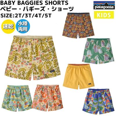 パタゴニア PATAGONIA BABY BAGGIES SHORTS ベビー・バギーズ