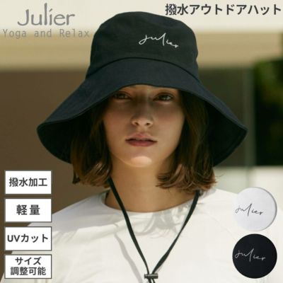 ジュリエ Julier 撥水アウトドアハット レディース オールシーズン 撥水加工 UVカット 軽量 調整可能 カジュアル 帽子 アウトドア タウンユース キャンプ 海 フェス シンプル 折りたたみ コンパクト 洗濯機洗い可能 B1952TAC029
