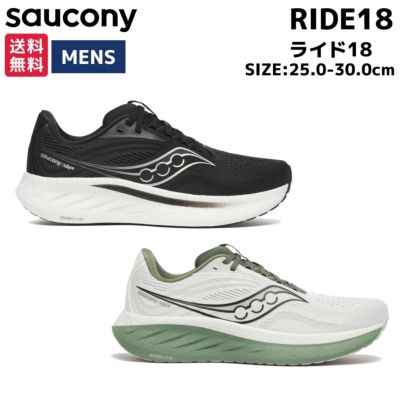 サッカニー Saucony RIDE18 ライド18 メンズ ブラック ホワイト スポーツ ランニングシューズ ランシュー オールラウンド S21000100.S21000138