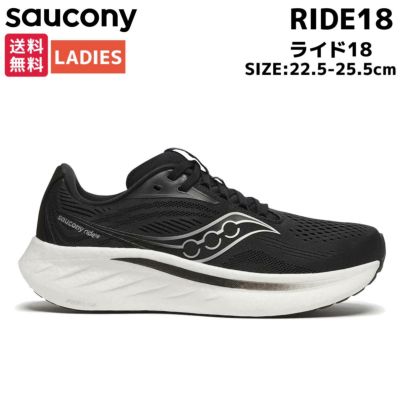 サッカニー Saucony RIDE18 ライド18 レディース ブラック スポーツ ランニングシューズ ランシュー オールラウンド S11000100 アウトレット セール 目玉