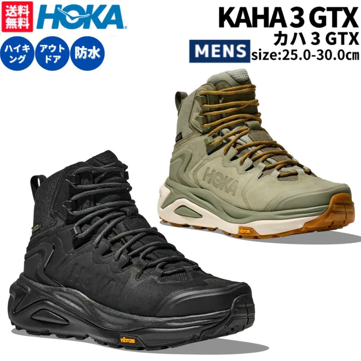 ホカ カハ 2 フロスト モック GTX レディース HOKA KAHA 2 FROST MOC