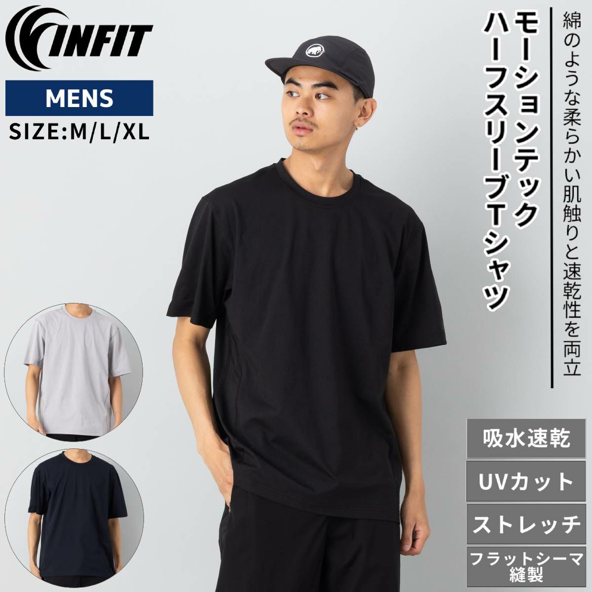 インフィット INFIT 接触冷感コットンポケットTシャツ メンズ