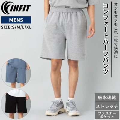 インフィット INFIT コンフォートハーフパンツ メンズ 春 夏 スポーツ トレーニング カジュアル アウトドア 旅行 パンツ ハーパン 短パン ひざ丈 5SHM1012