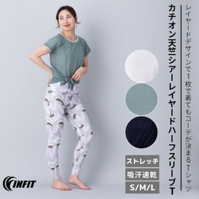 インフィット INFIT カチオン天竺シアーレイヤードハーフスリーブT レディース ヨガ フィットネス ジム Tシャツ ホワイト 白 グリーン 緑 ネイビー 紺 スポーツ ウェア　吸汗速乾 ストレッチ 5SHL2006