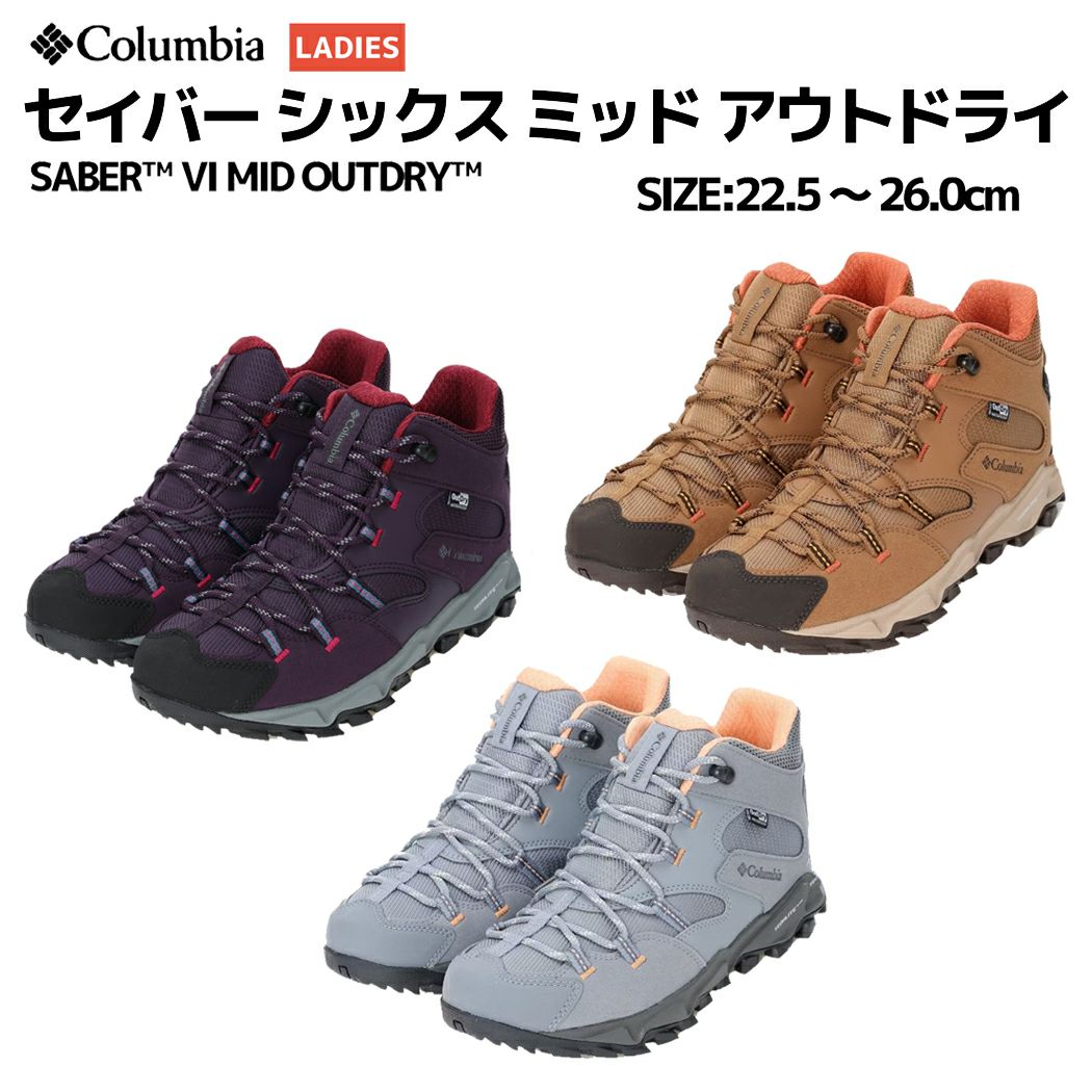 ズートピア セイバー シックス ミッド アウトドライ ワイド(メンズ)(25 Bark