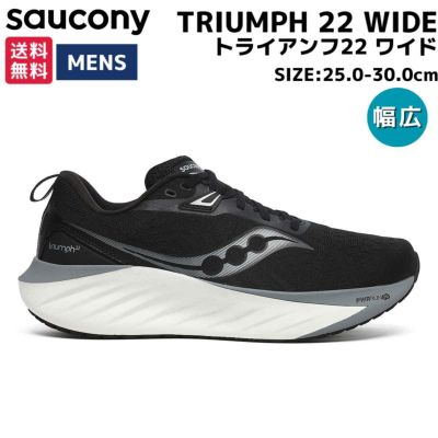 サッカニー Saucony TRIUMPH 22 WIDE トライアンフ22 ワイド メンズ ブラック スポーツ ランニングシューズ ランシュー 幅広 S20965 200 アウトレット セール 目玉
