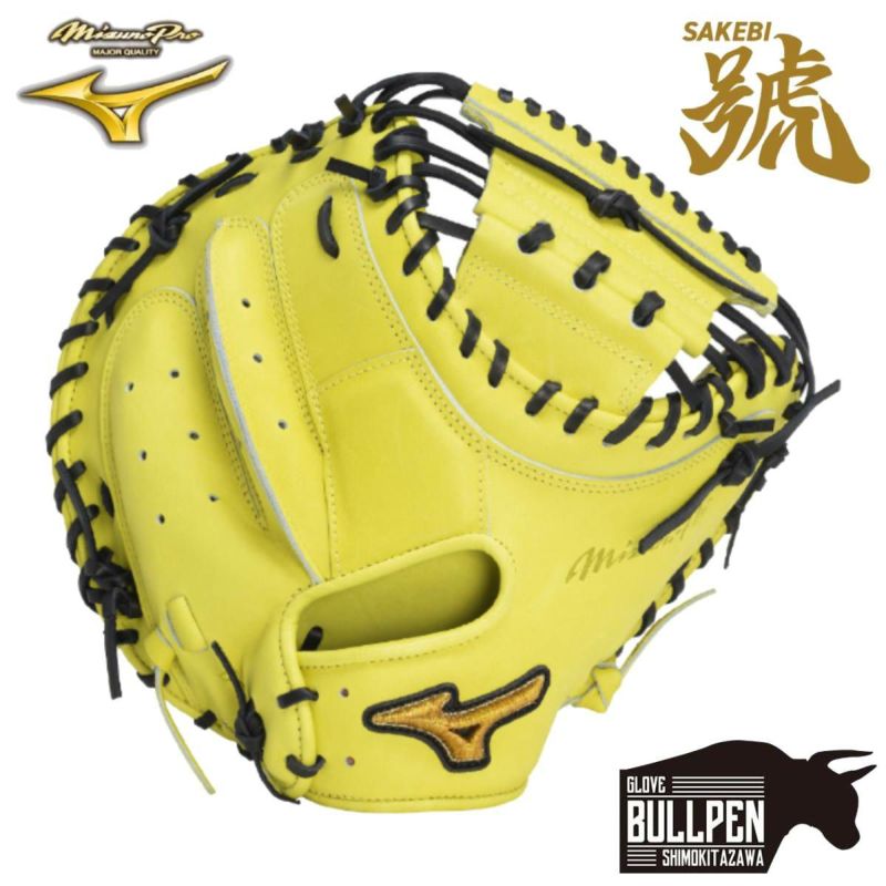 Amazon | 即日出荷 BSS限定 ミズノプロ 野球 軟式 キャッチャー