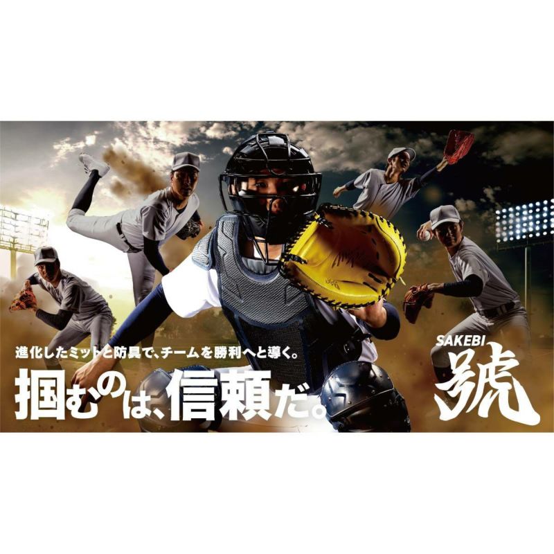 ミズノ MIZUNO 【専用グラブ袋付き】 ミズノプロ MizunoPro 號