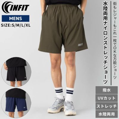 インフィット INFIT 水陸両用ナイロンストレッチショーツ メンズ 春 夏 カジュアル アウトドア レジャー 海 プール 川 パンツ 短パン 撥水 はっ水 UVカット UVケア ストレッチ 伸縮 5SHC3006