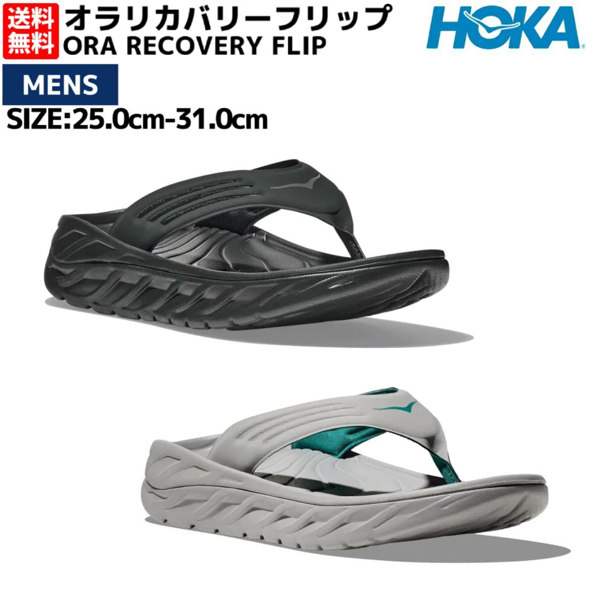 ホカ（HOKA）（メンズ）サンダル メンズ オラ リカバリー