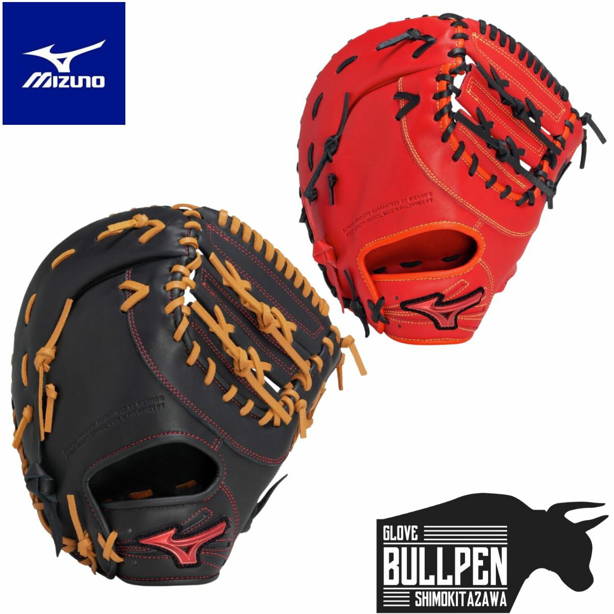 ミズノ MIZUNO WILL DRIVE RED ウィルドライブレッド IBE 軟式用