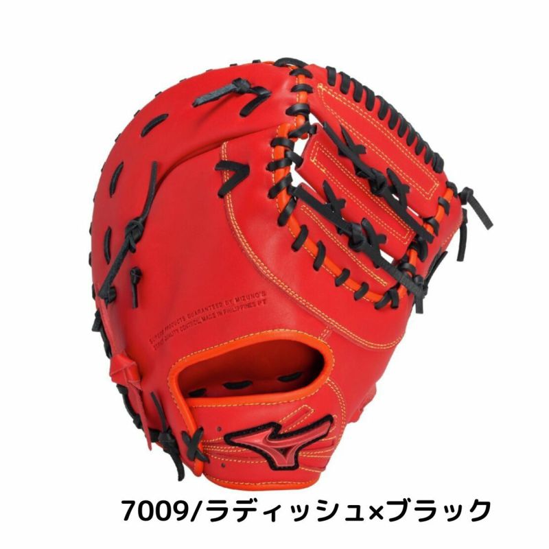 ミズノ MIZUNO WILL DRIVE RED ウィルドライブレッド IBE 軟式用