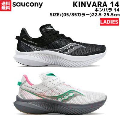 サッカニー Saucony KINVARA 14 キンバラ 14 レディース ブラック ホワイト スポーツ ランニングシューズ ランシュー S10823 05 85 アウトレット セール