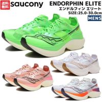 SAUCONY - ☆新品未使用☆サッカニー(Saucony)エンドルフィンエリート 楽天市場】【SAUCONY】 サッカニー ENDORPHIN ELITE