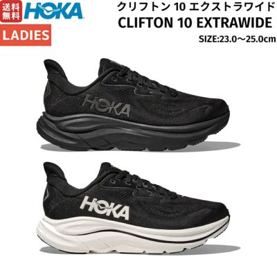 ホカオネオネ HOKAONEONE クリフトン 10 エクストラワイド CLIFTON 10 EXTRAWIDE レディース ランニングシューズ ロード マラソン 厚底 ランシュー 厚底シューズ スニーカー スポーツ タウンユース 1162052