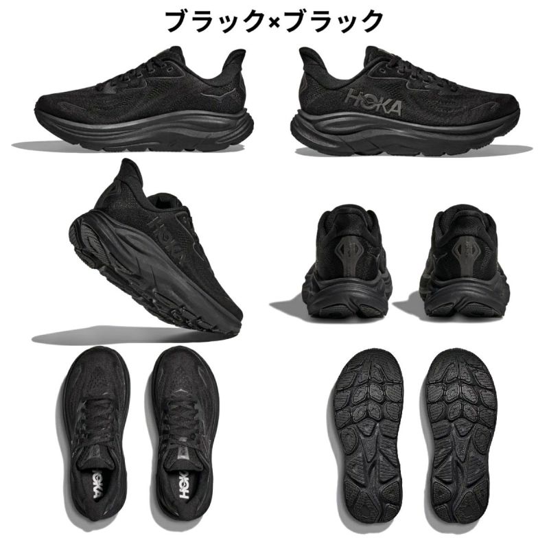 【27.0㎝】ホカオネオネ クリフトン10 ワイド 000000064501-01-s.jpg?t=