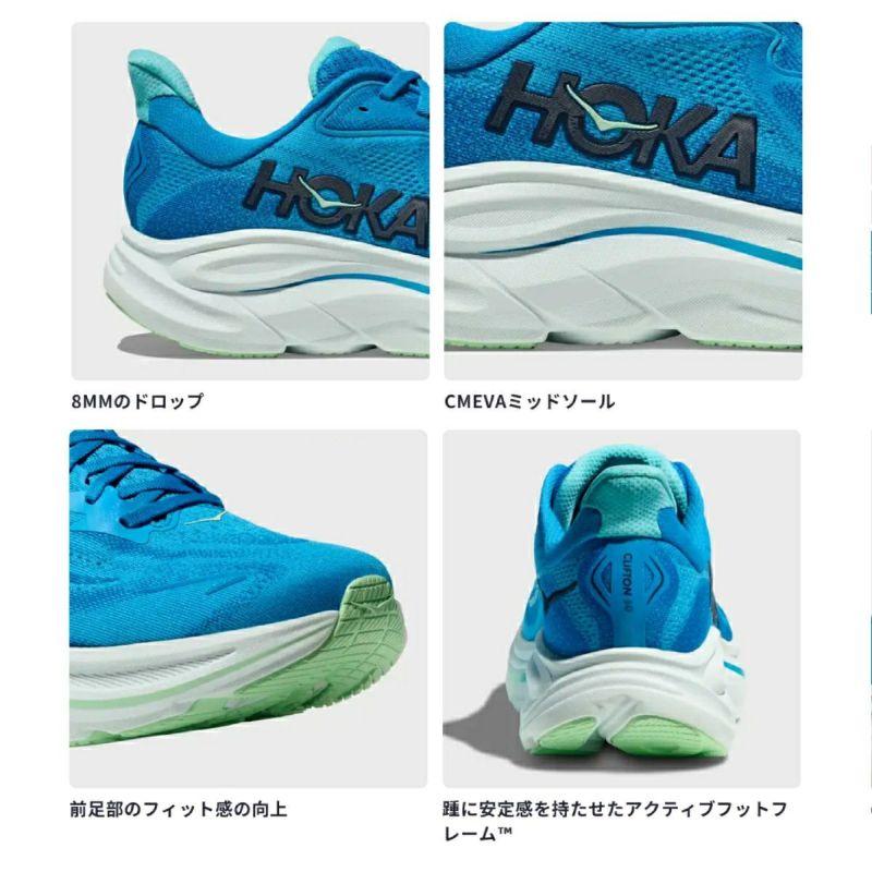 ホカ HOKAONEONE クリフトン 10 エクストラワイド CLIFTON 10