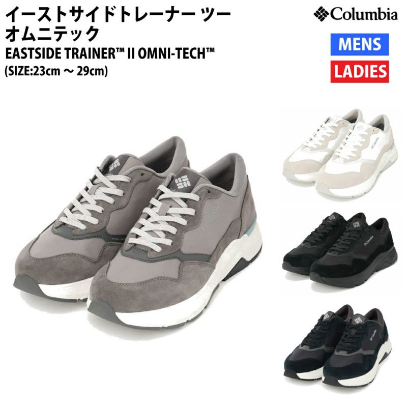 コロンビア Columbia イーストサイドトレーナー ツー オムニ