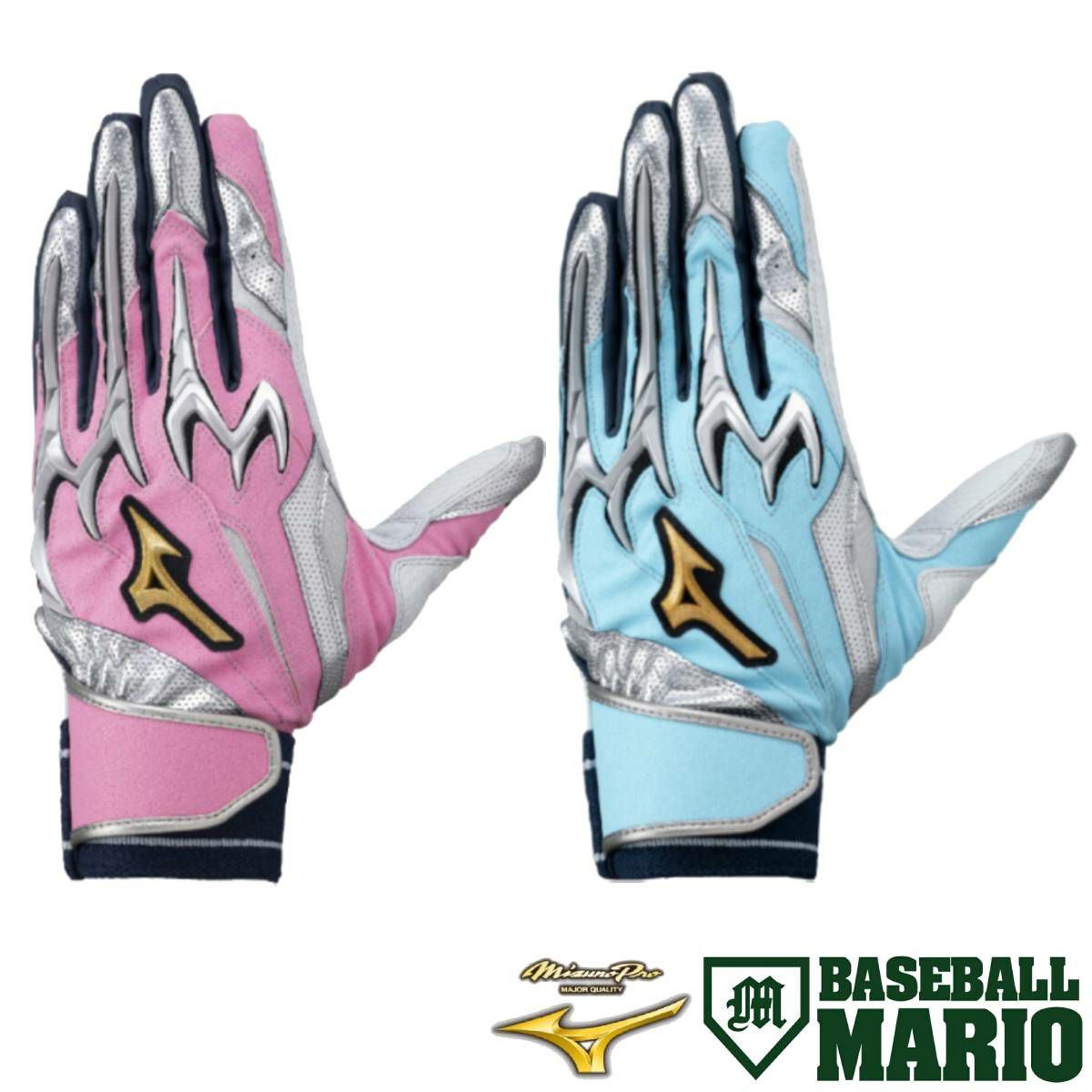ミズノ MIZUNO 限定 ミズノプロ MizunoPro シリコンパワーアーク