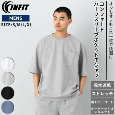 インフィット INFIT コンフォートハーフスリーブポケットTシャツ 春 夏 メンズ スポーツ トレーニング カジュアル アウトドア フィットネス 半袖 Tシャツ 吸汗速乾 ゆったり 5SHM1011