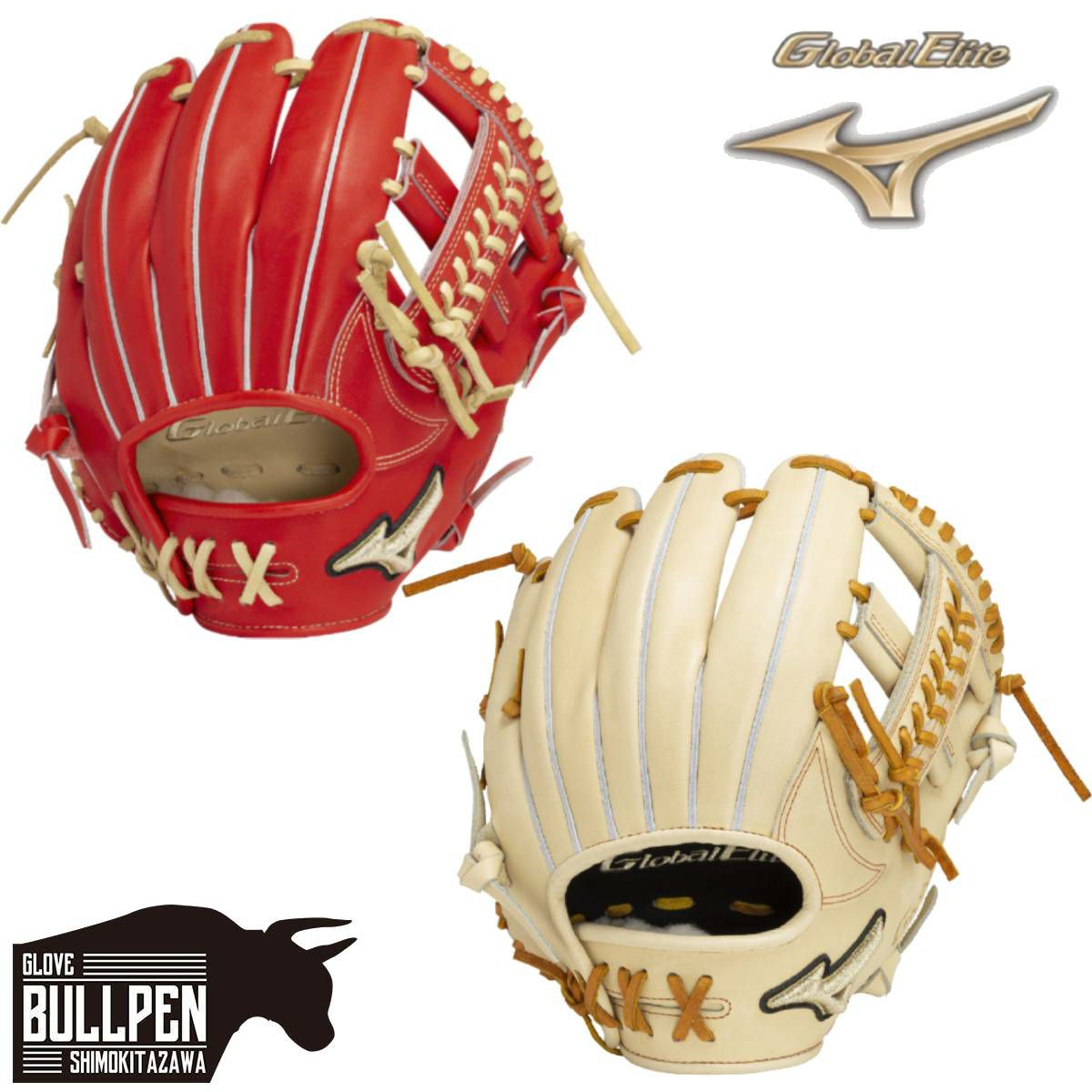 ミズノ MIZUNO グローバルエリート GlobalElite 硬式用グラブ 内