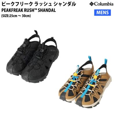 コロンビア Columbia ピークフリーク ラッシュ シャンダル PEAKFREAK RUSH SHANDAL カジュアル サンダル シューズ BM0341