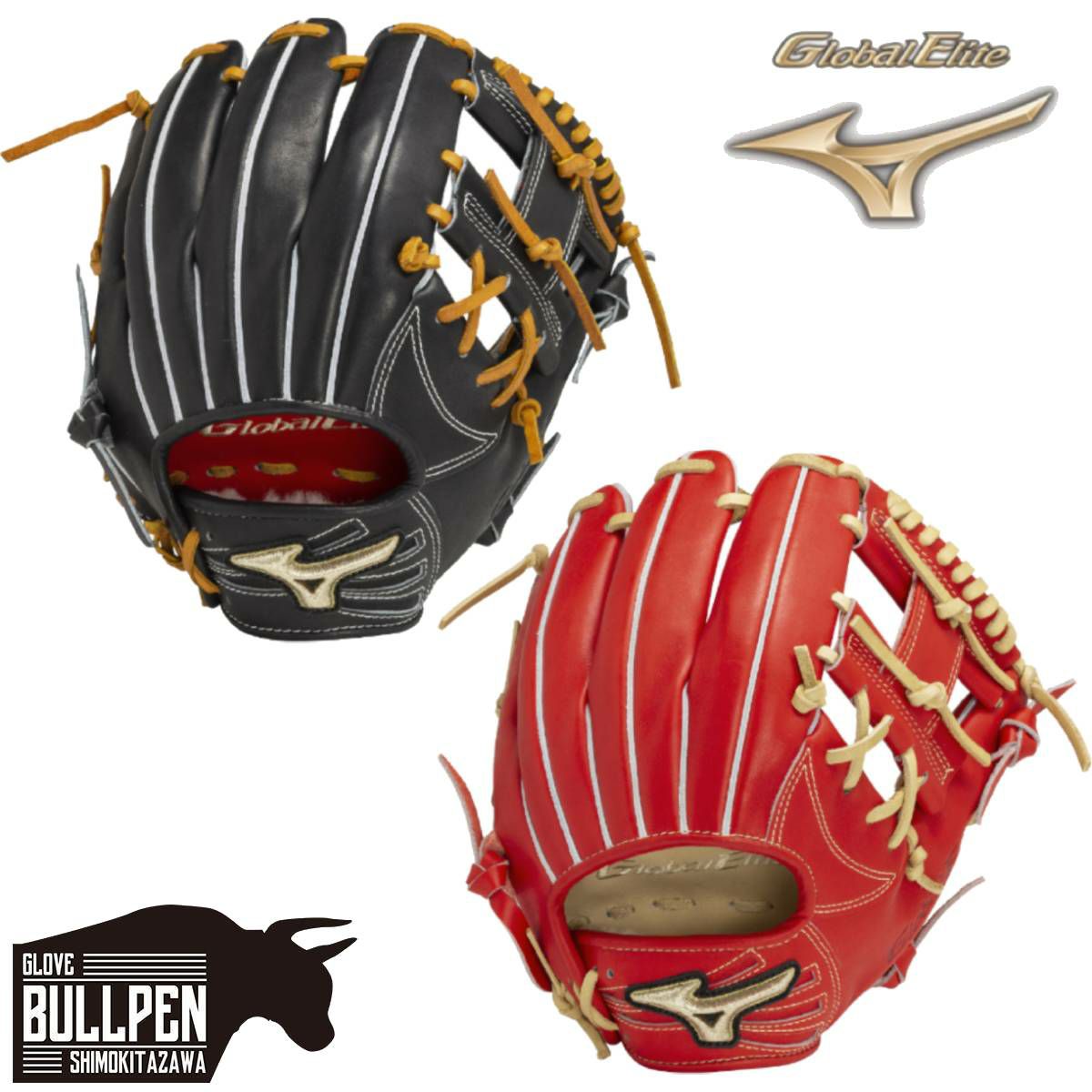 ミズノ MIZUNO グローバルエリート GlobalElite 硬式用グラブ 内