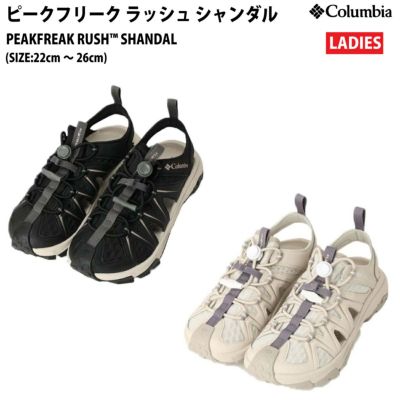 コロンビア Columbia ピークフリーク ラッシュ シャンダル PEAKFREAK RUSH SHANDAL サンダル スニーカー カジュアル サンダル シューズ BL0341