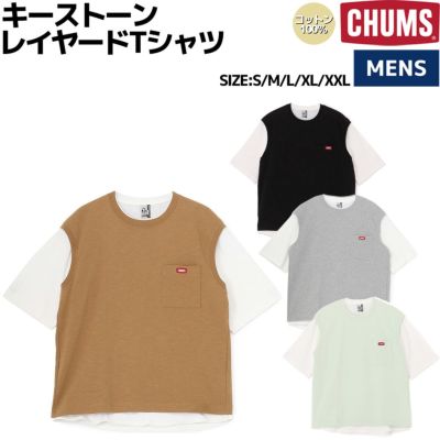 チャムス CHUMS Keystone Layered T-Shirt キーストーンレイヤードTシャツ セットアイテム メンズ 春 夏 カジュアル アウトドア トップス 半袖 Tシャツ クルーネック プルオーバー CH00-1493