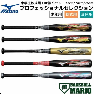 硬式用プロフェッショナル(木製／84cm／平均890g／ダイナ加工