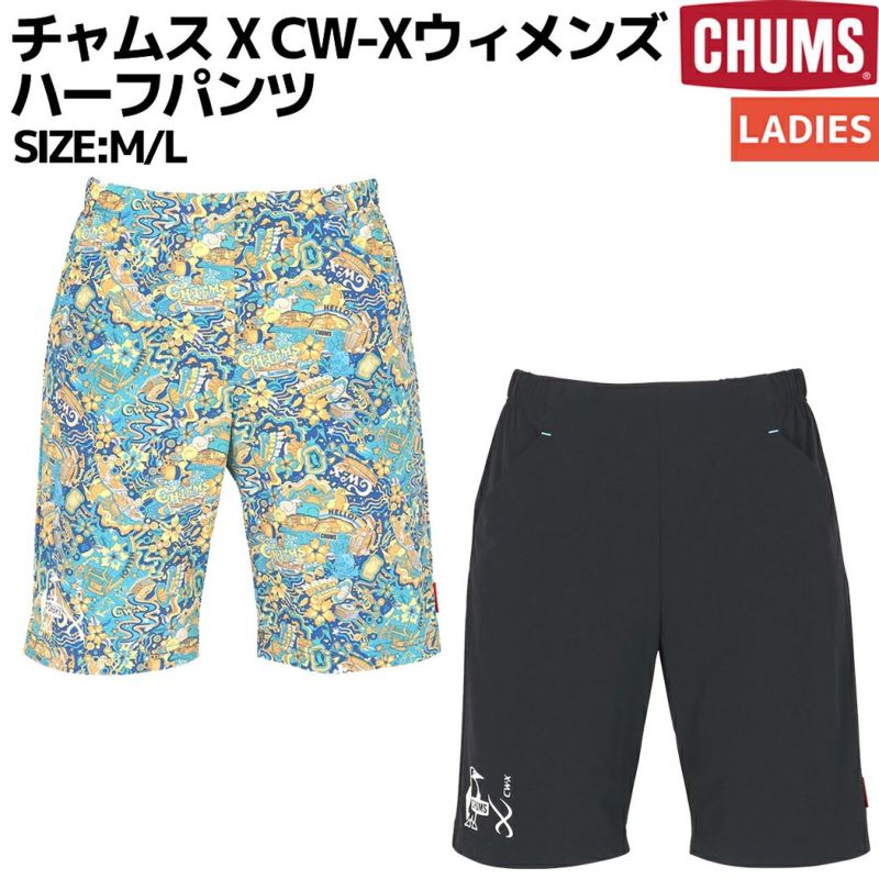 チャムス CHUMS チャムス x CW-XウィメンズハーフパンツCHUMS x