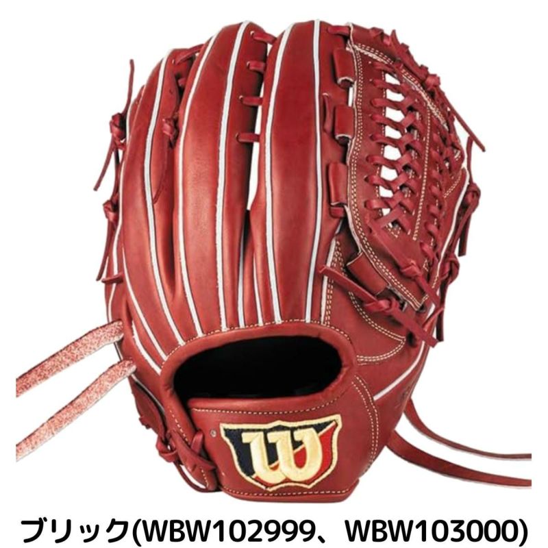 Wilson 軟式グローブ Basic Lab DUAL オールラウンド用 野球 ウィルソン 野球 子供用 少年軟式グラブ グローブ Basic Lab